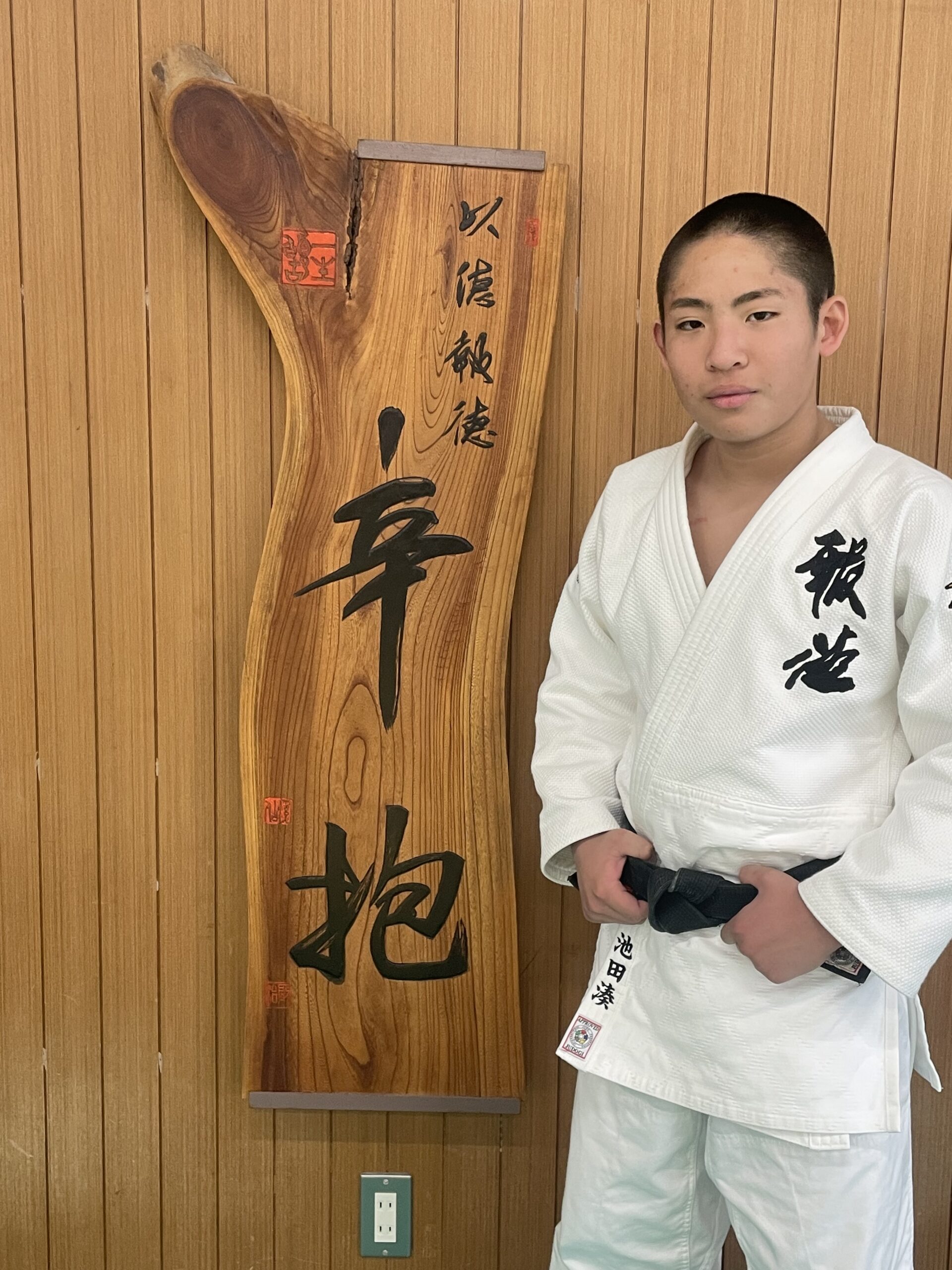 池田 湊