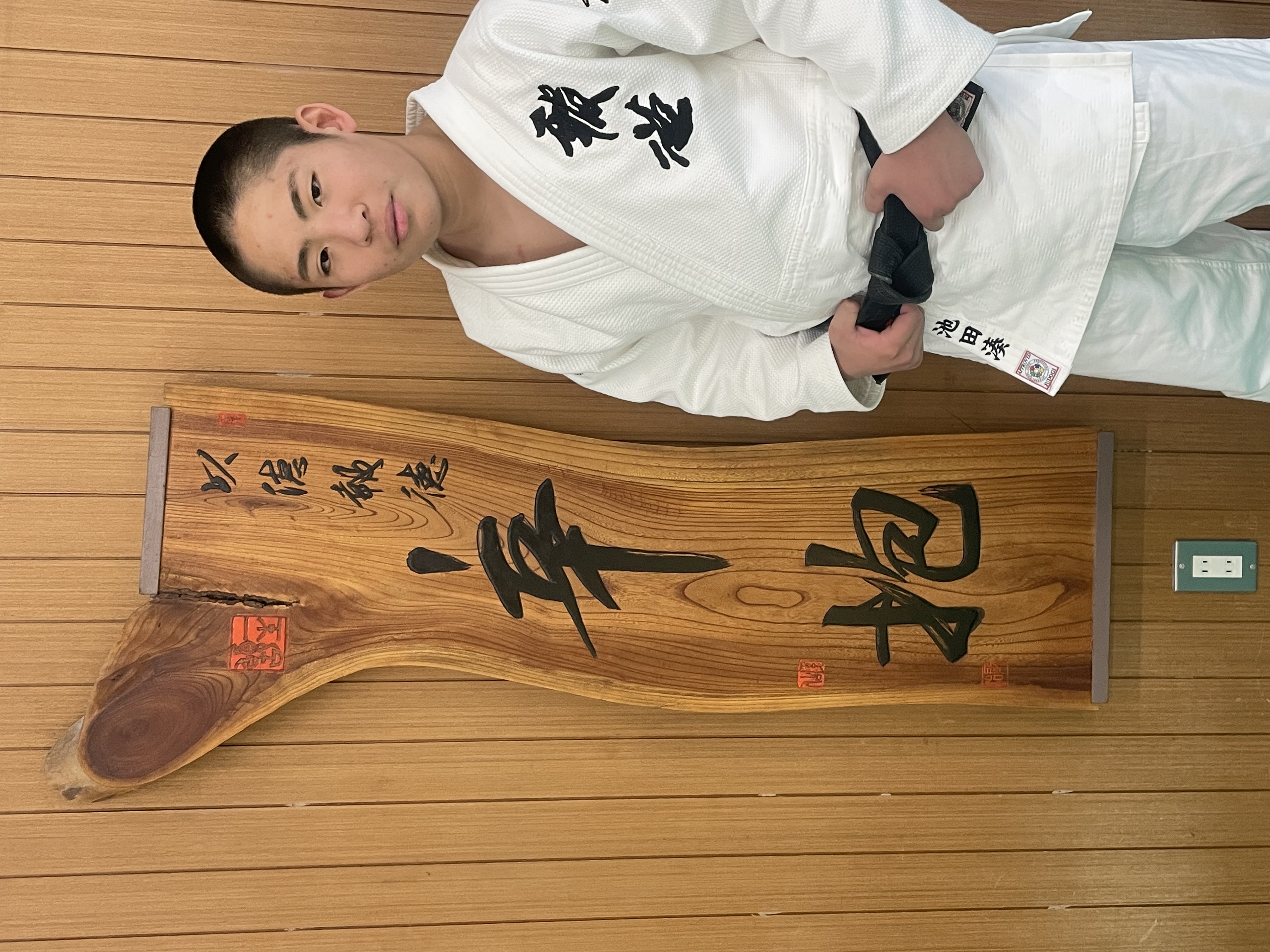 池田　湊