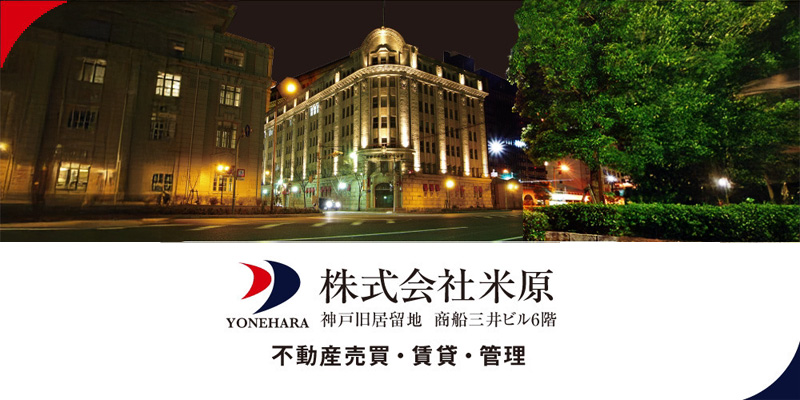 株式会社米原様